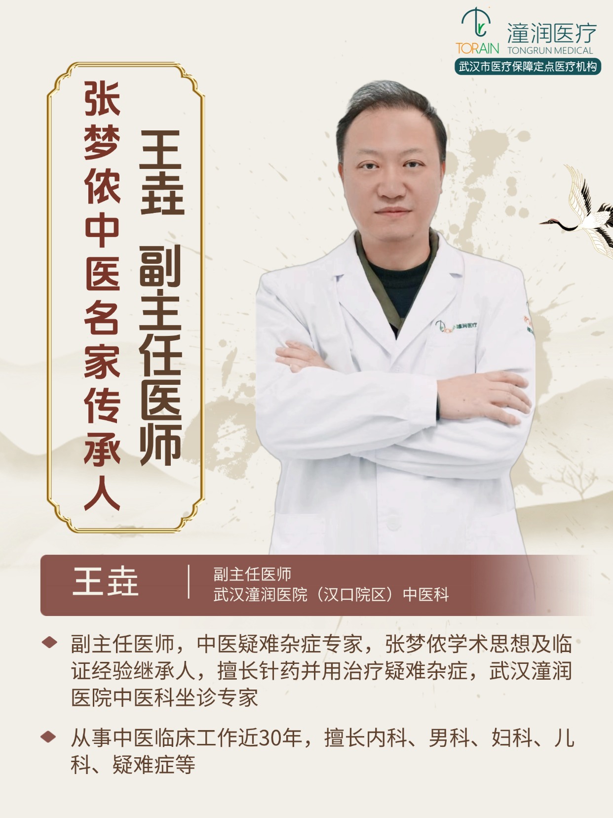 王垚.jpg 王垚.jpg